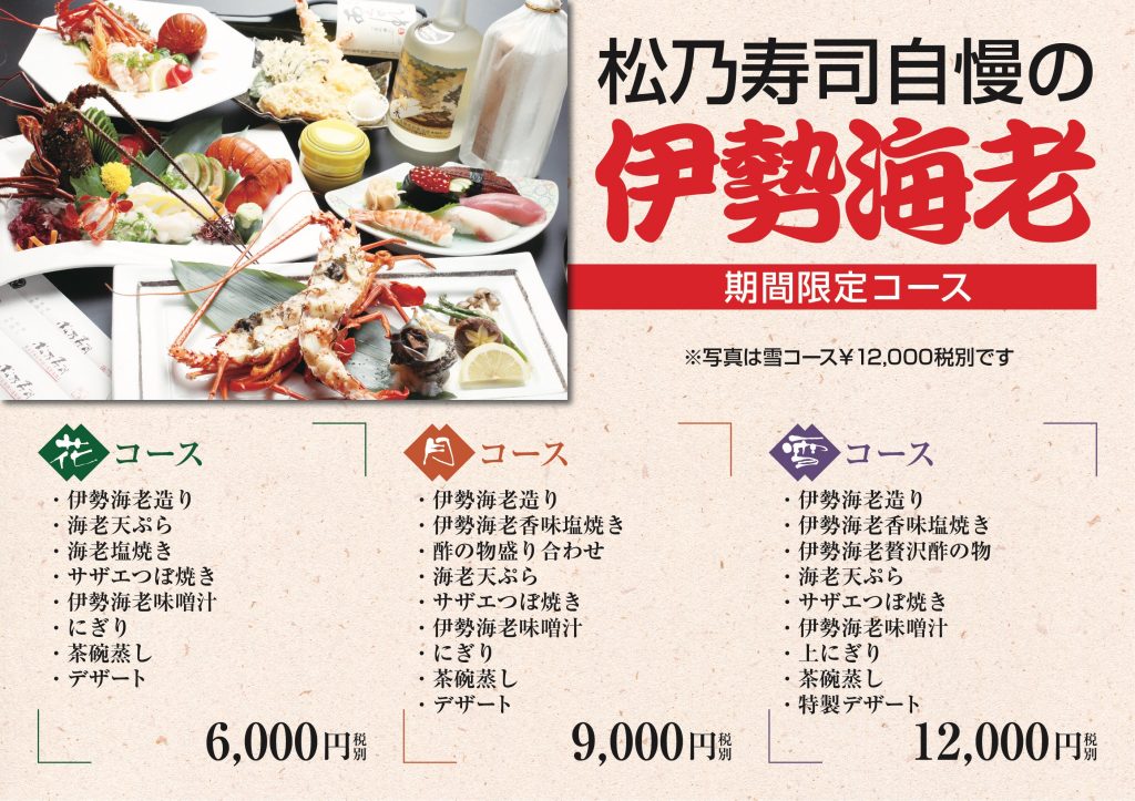 宮崎県延岡市 松乃寿司 まつのすし 公式サイト
